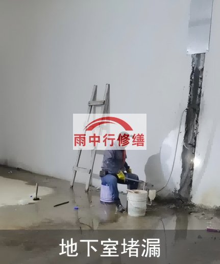 钦州地下室伸缩缝堵漏的处理方法及施工步骤
